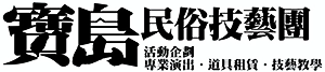 太子龍獅團,太子龍獅鼓藝坊
